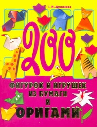 Золотая коллекция поделок