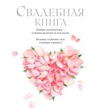 Расскажи (Пишем семейную летопись)