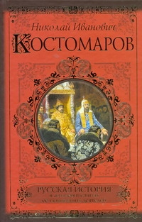 Клас&Совр.Костомаров