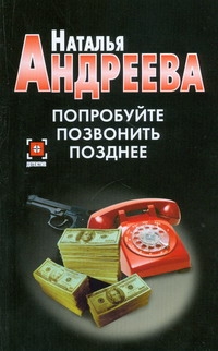 Детектив:(м)Андреева!