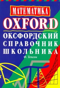 Тепсон Френк