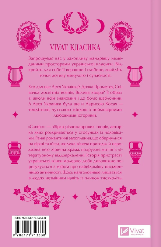 Книга Сапфо