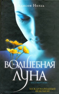 Ноэль!Вечность/2.