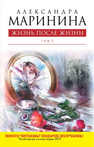 А.Маринина - королева детектива. Старое оформление (обложка)