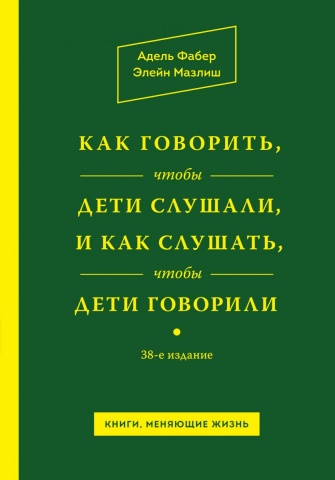 Книги, меняющие жизнь