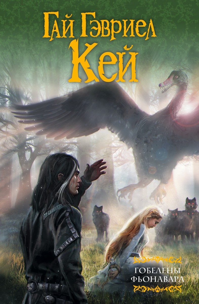 Кей Гай Гэвриел