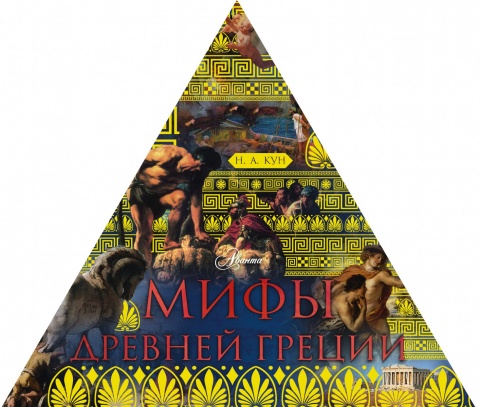 Треугольник(ТиС)