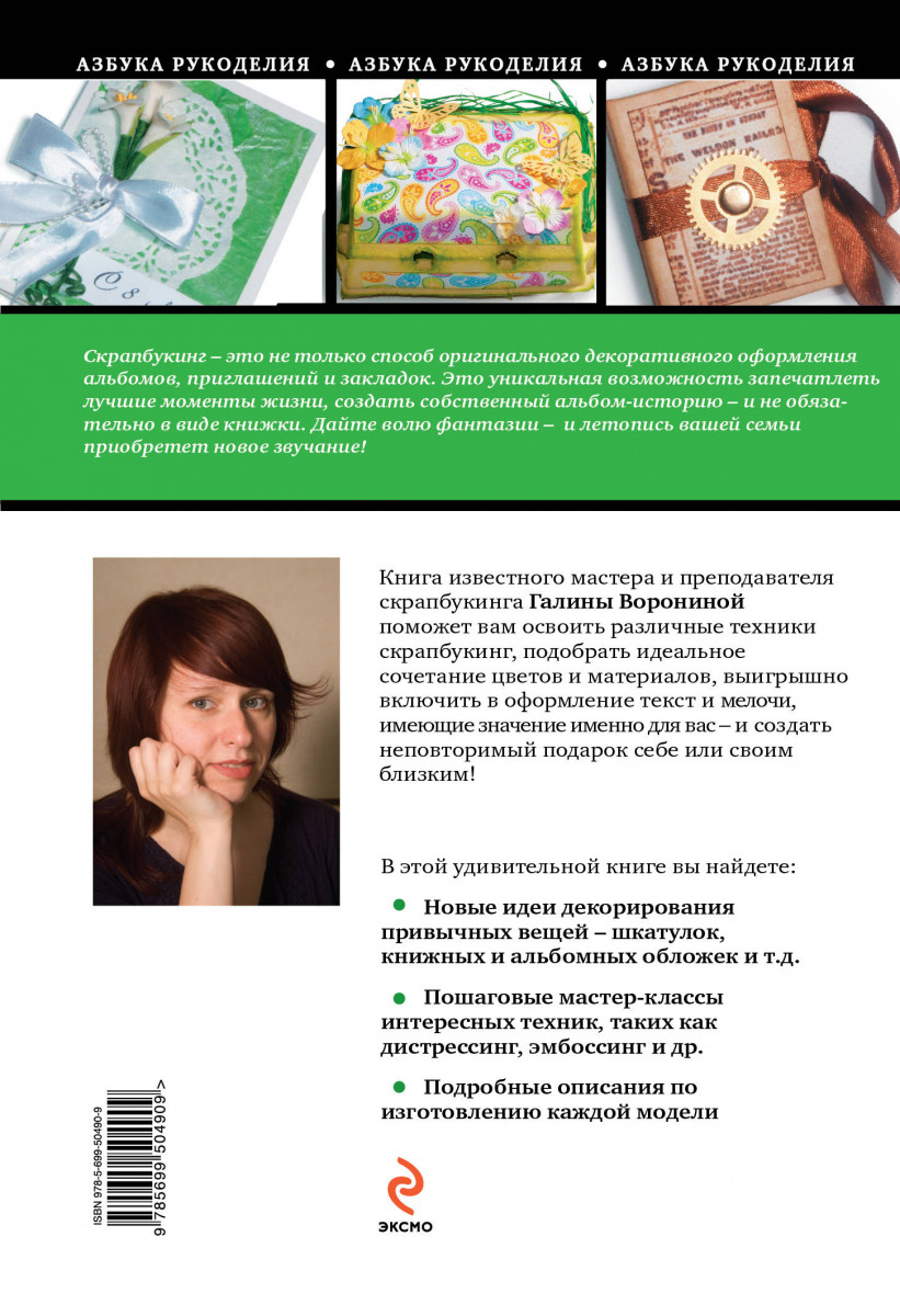 Азбука Рукоделия Интернет Магазин