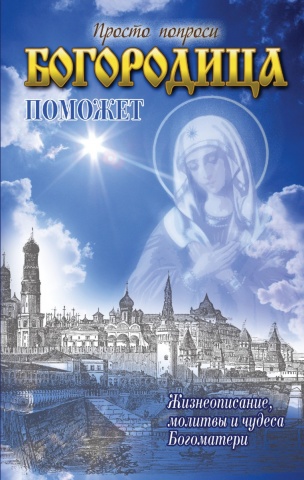 Просто попроси