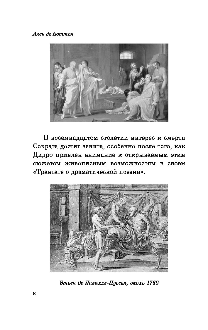 ÐšÐ°Ñ€Ñ‚Ð¸Ð½ÐºÐ¸ Ð¿Ð¾ Ð·Ð°Ð¿Ñ€Ð¾ÑÑƒ ÑƒÑ‚ÐµÑˆÐµÐ½Ð¸Ðµ Ñ„Ð¸Ð»Ð¾ÑÐ¾Ñ„Ð¸ÐµÐ¹ ÐºÐ½Ð¸Ð³Ð° Ñ‡Ð¸Ñ‚Ð°Ñ‚ÑŒ Ð¾Ð½Ð»Ð°Ð¹Ð½