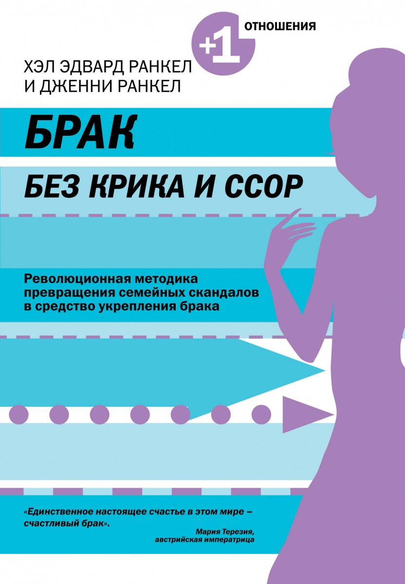 Ранкел Хэл Эдвард