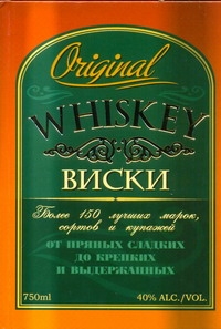 Виски.