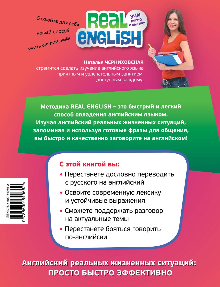Бесплатные программы для изучения английского языка скачать
