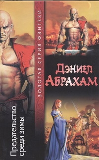 ЗСФ.Абрахам