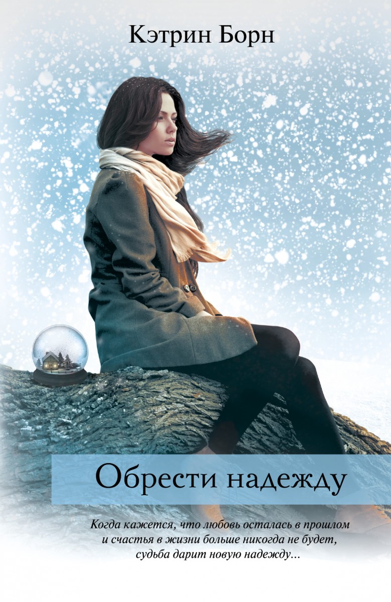 Борн Кэтрин