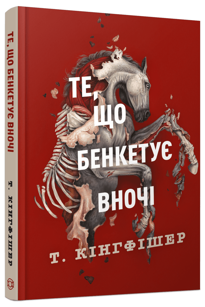 Клятвений солдат. Те, що бенкетує вночі. Книга 2
