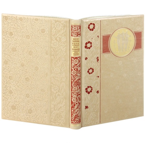 Дорогие книги. Коллекция "Они изменили мир"