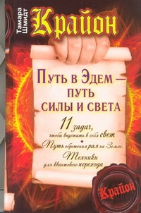 Шмидт Тамара