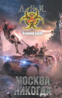 S.T.A.L.K.E.R:ДНК.