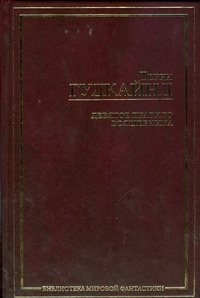 Гудкайнд Терри