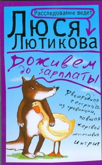 Лютикова(м)