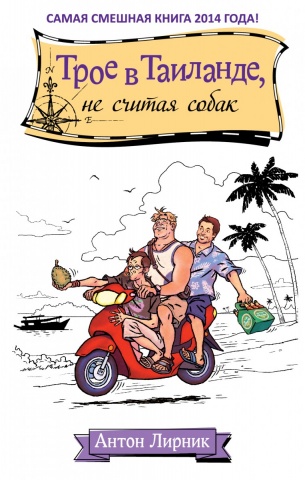 Лирник Антон