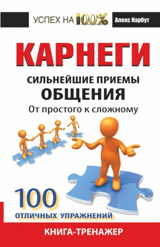 Успех на 100%