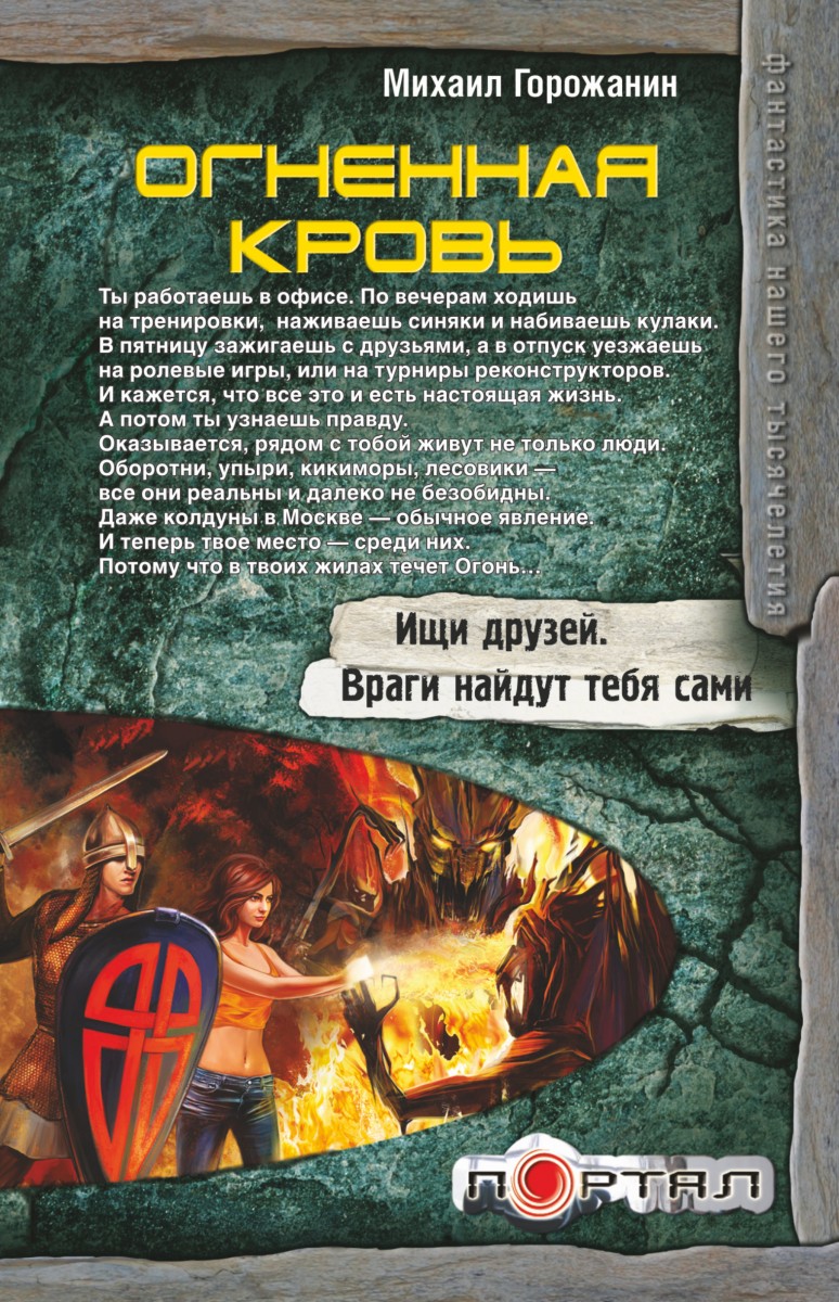 Горожанин Михаил Алексеевич