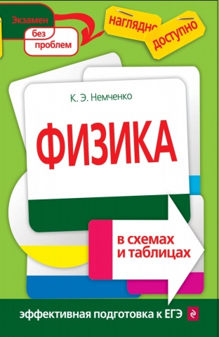 Немченко Константин Эдуардович