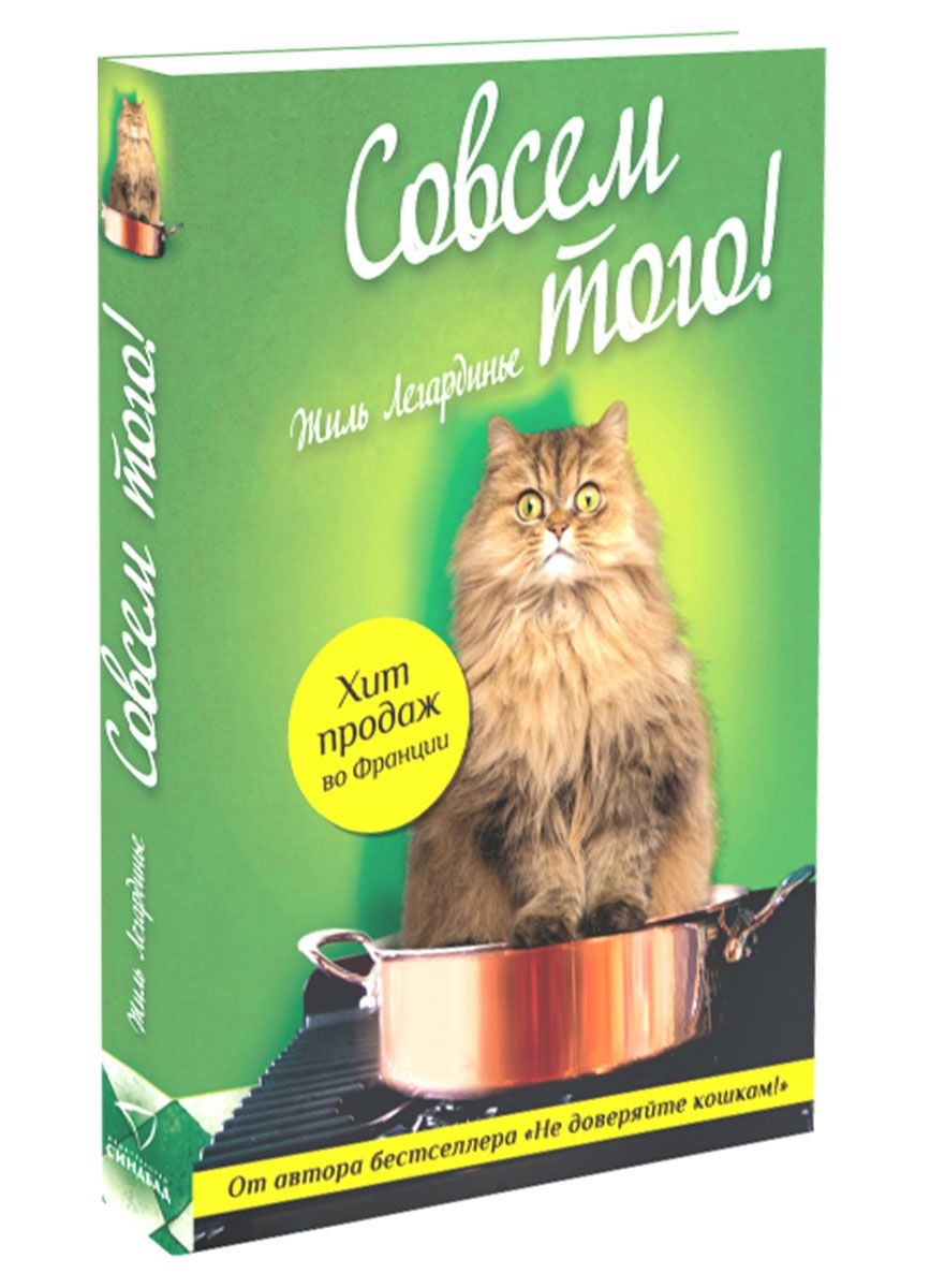 

Совсем того!