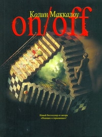 ПопЛит.Маккалоу