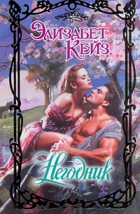 Кей  Элизабет