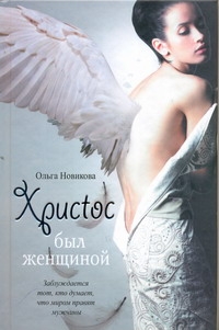 Новикова Ольга Ильинична