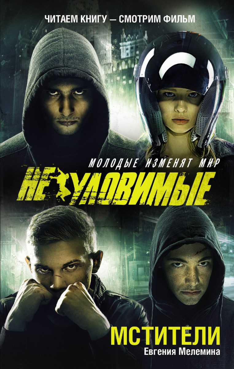 Мелемина Евгения