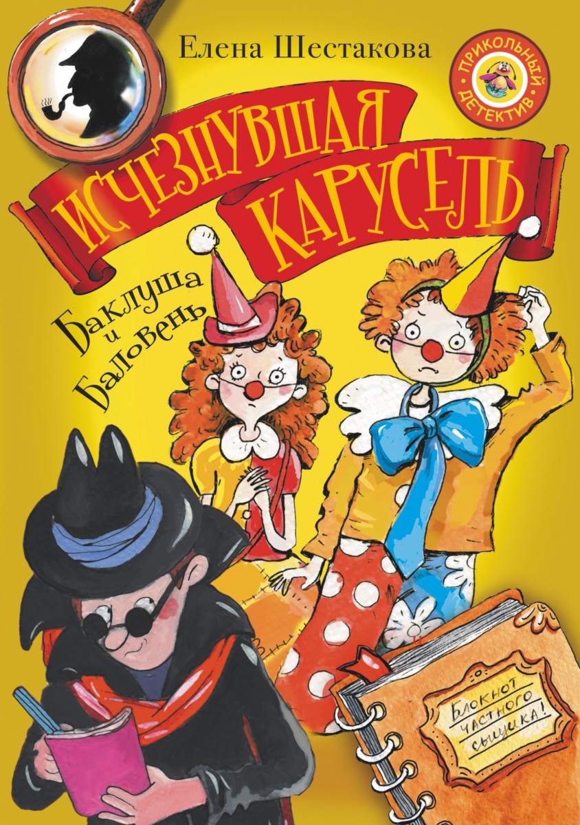 Шестакова Елена Олеговна