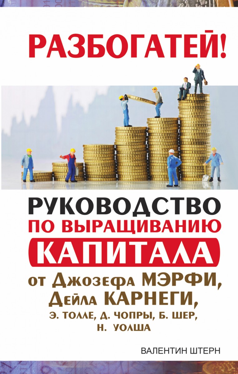 Штерн Валентин