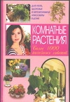 Книга для женщин