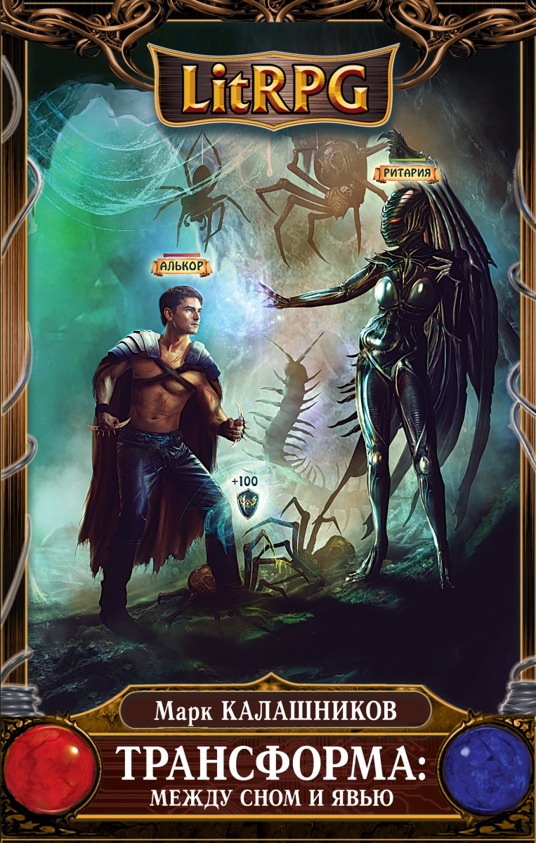 Калашников Марк Александрович