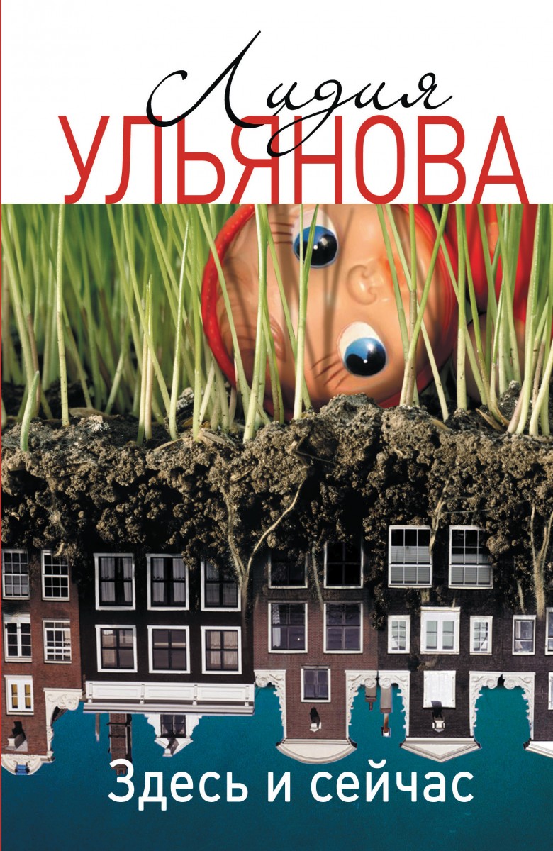 Ульянова Лидия