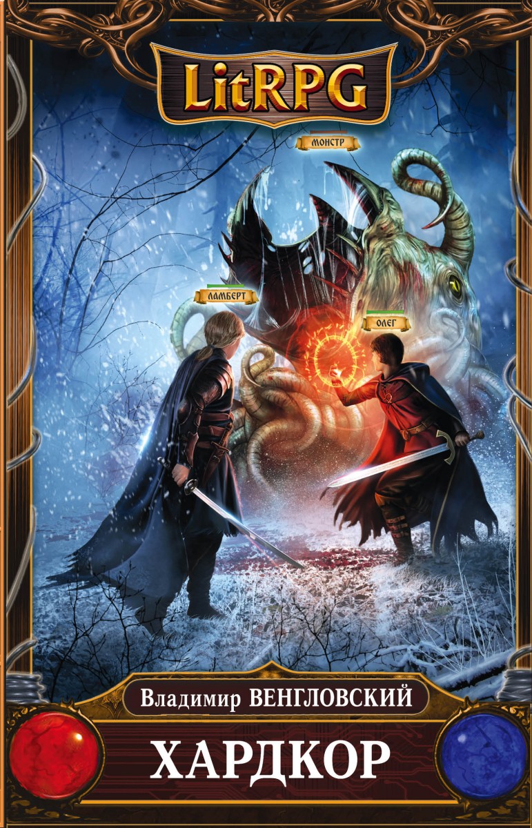 Венгловский Владимир Казимирович