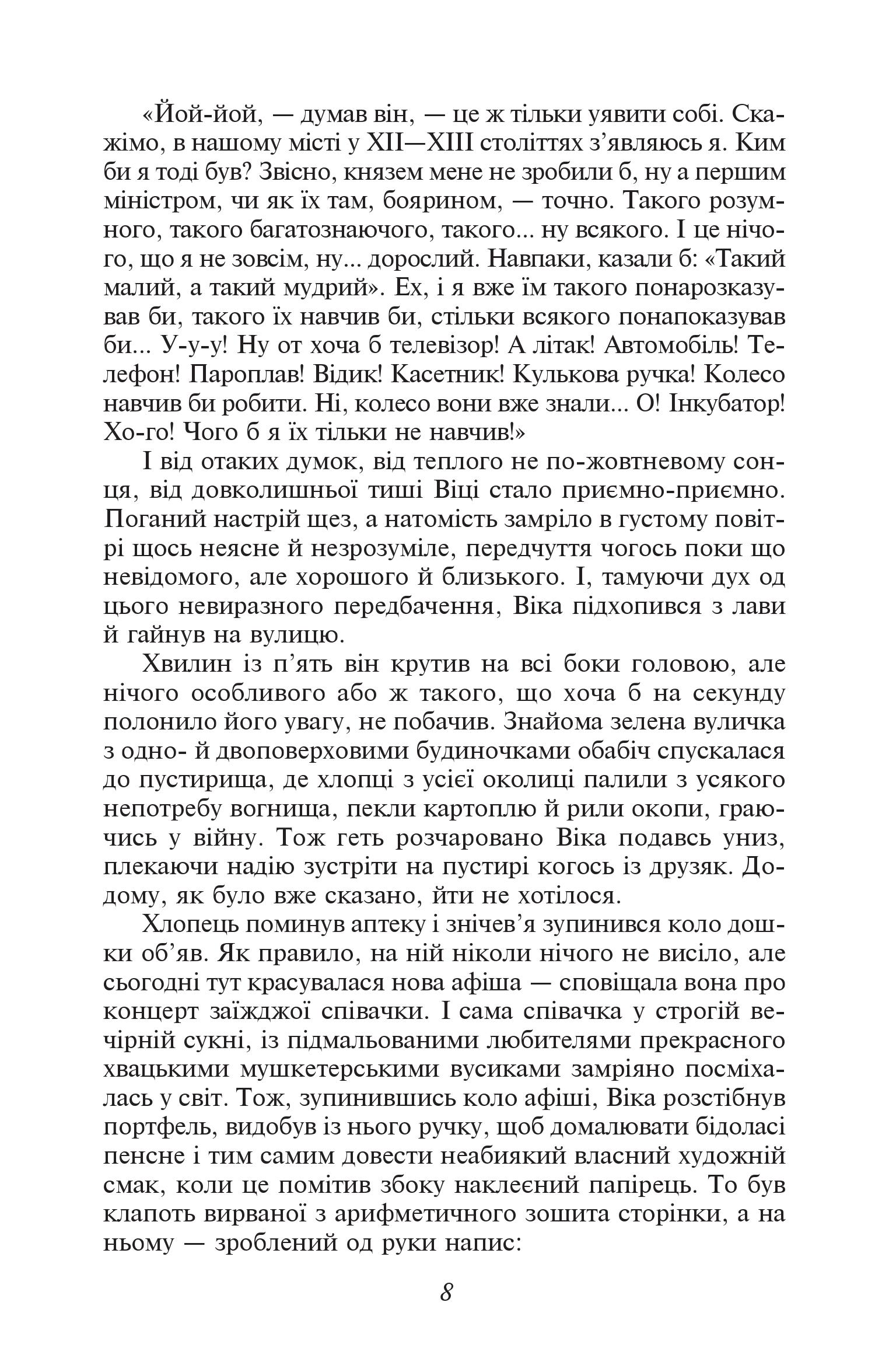 минуй нас пуще всех печалей и барский и барская. для родины своей ни сил ни жизни не жалей смысл. миновав окруженную. план эдельвейс. пуще всех печалей и барский гнев и барская любовь.