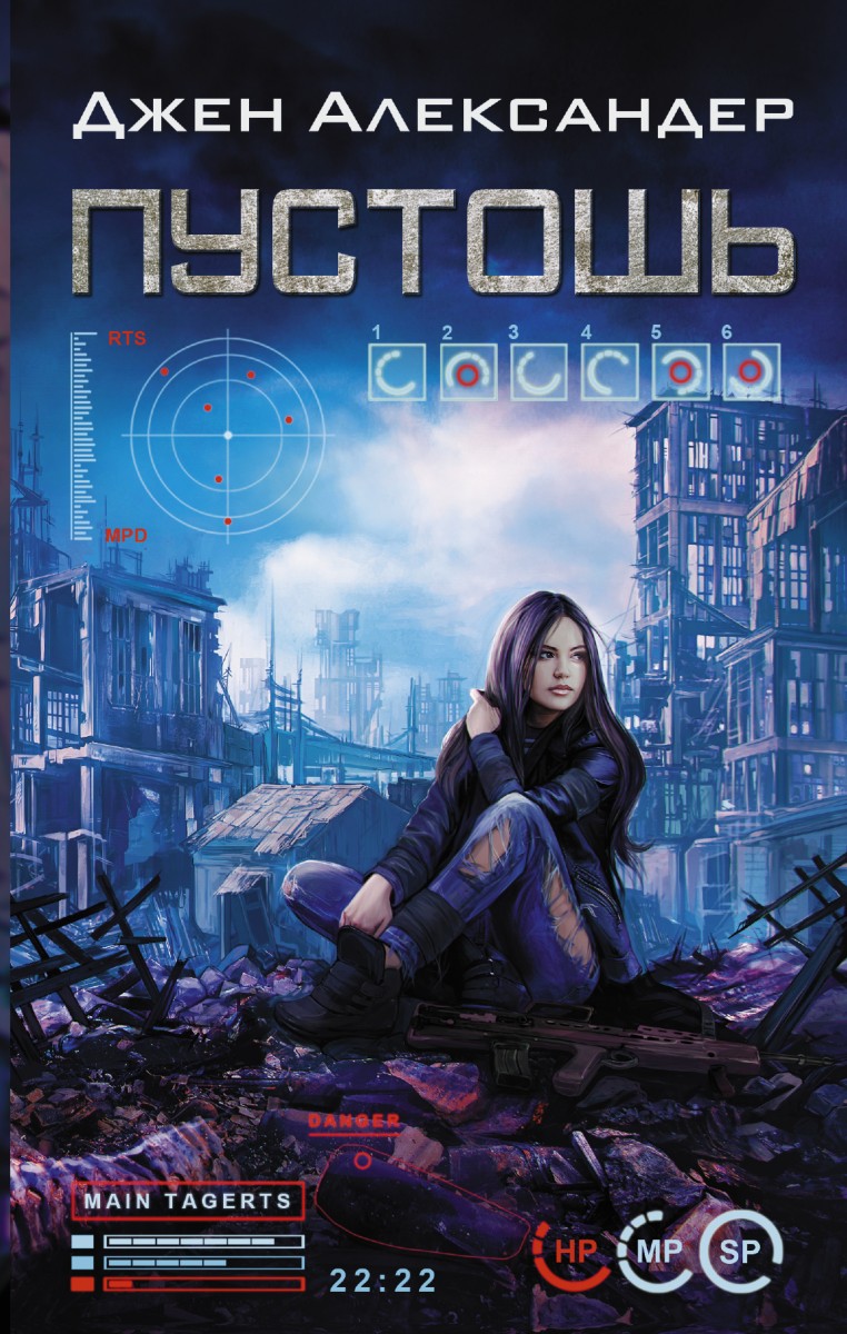 Александер Джен