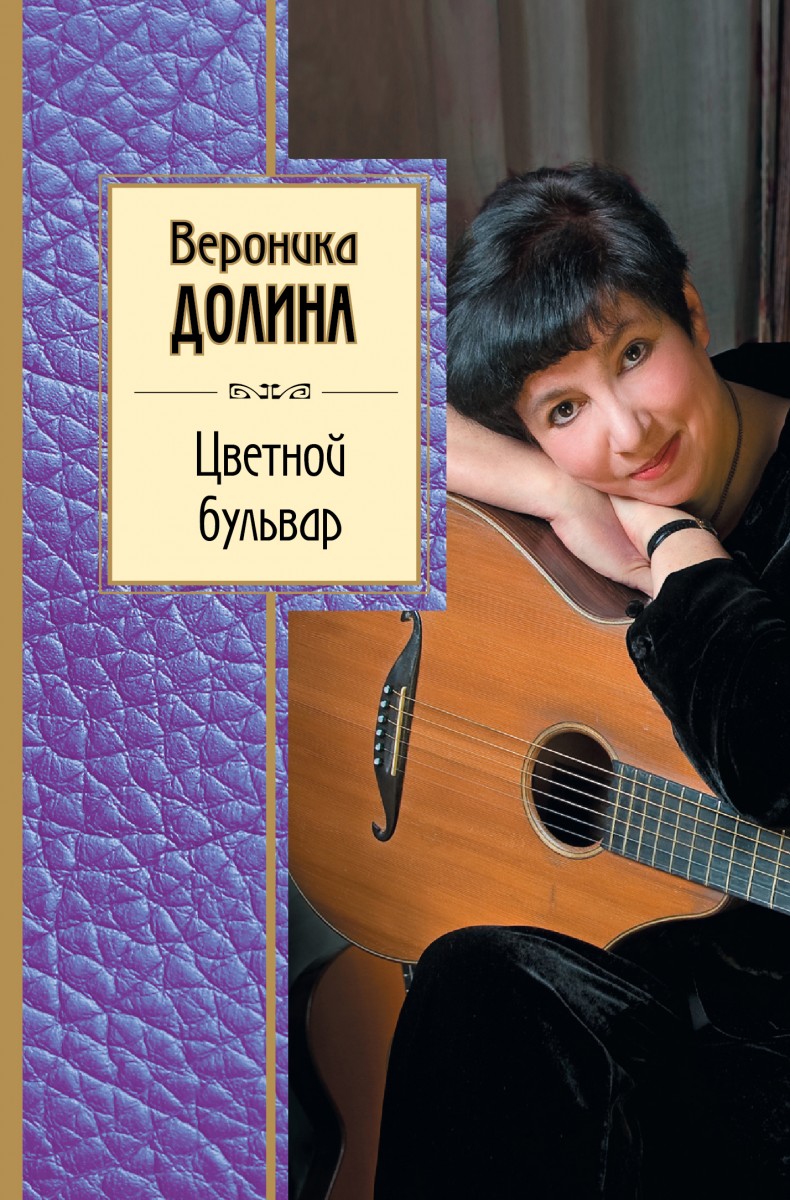 Долина Вероника Аркадьевна