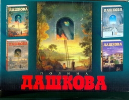 4 книги в 1 коробке