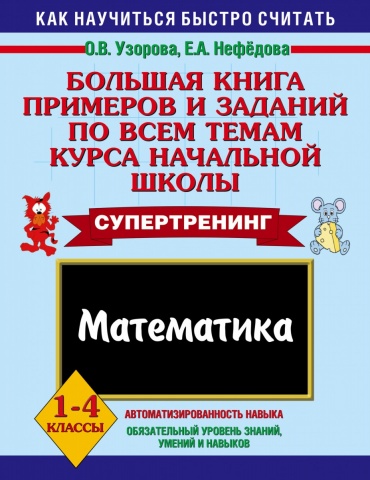 3000 примеров !(бол)