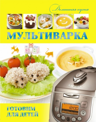 Домашняя кухня.