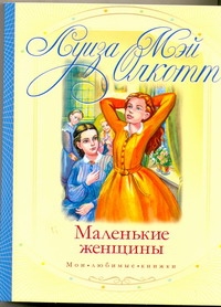 Мои любимые книжки