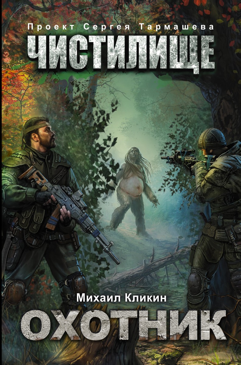 Кликин Михаил Геннадьевич