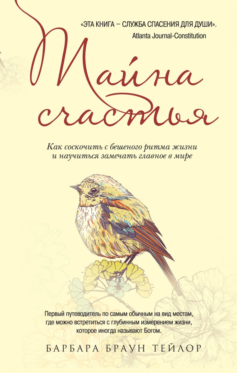 Браун Тейлор Барбара