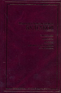 ЗФМК.Булгаков